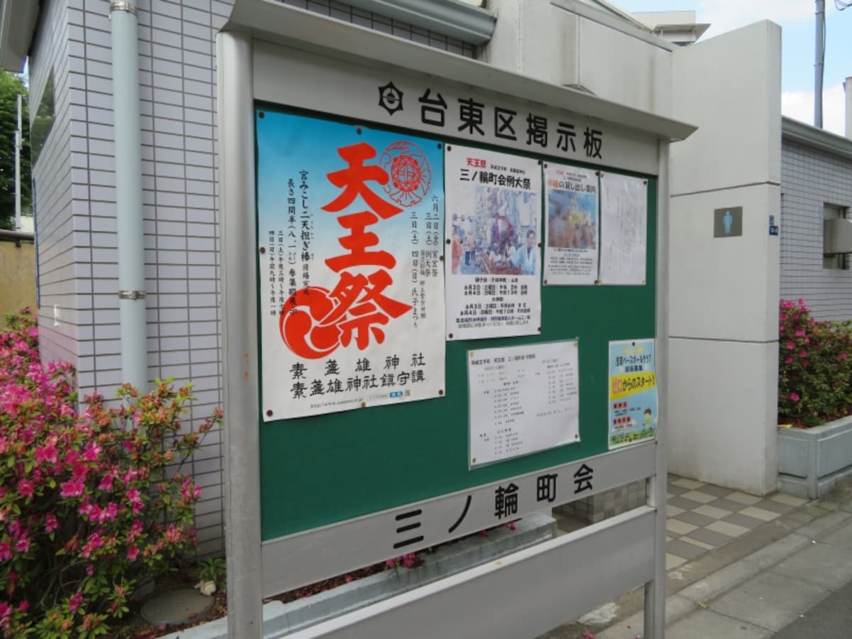 天王祭り