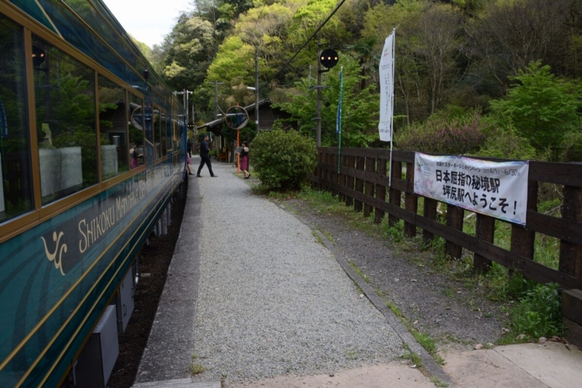 坪尻駅で途中下車
