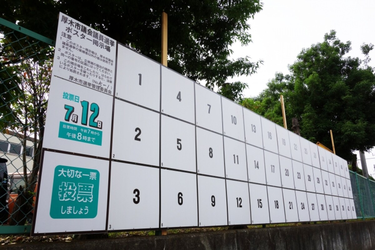 東京都議会議員選挙、いわゆる都議選とは、地方公共団体である東京都の議決機関、東京都議会を構成する東京都議会議員を選ぶための選挙です。