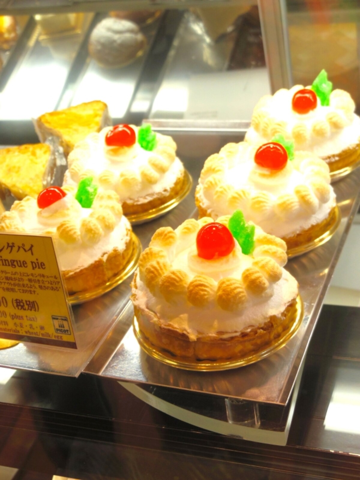 レモンメレンゲパイ