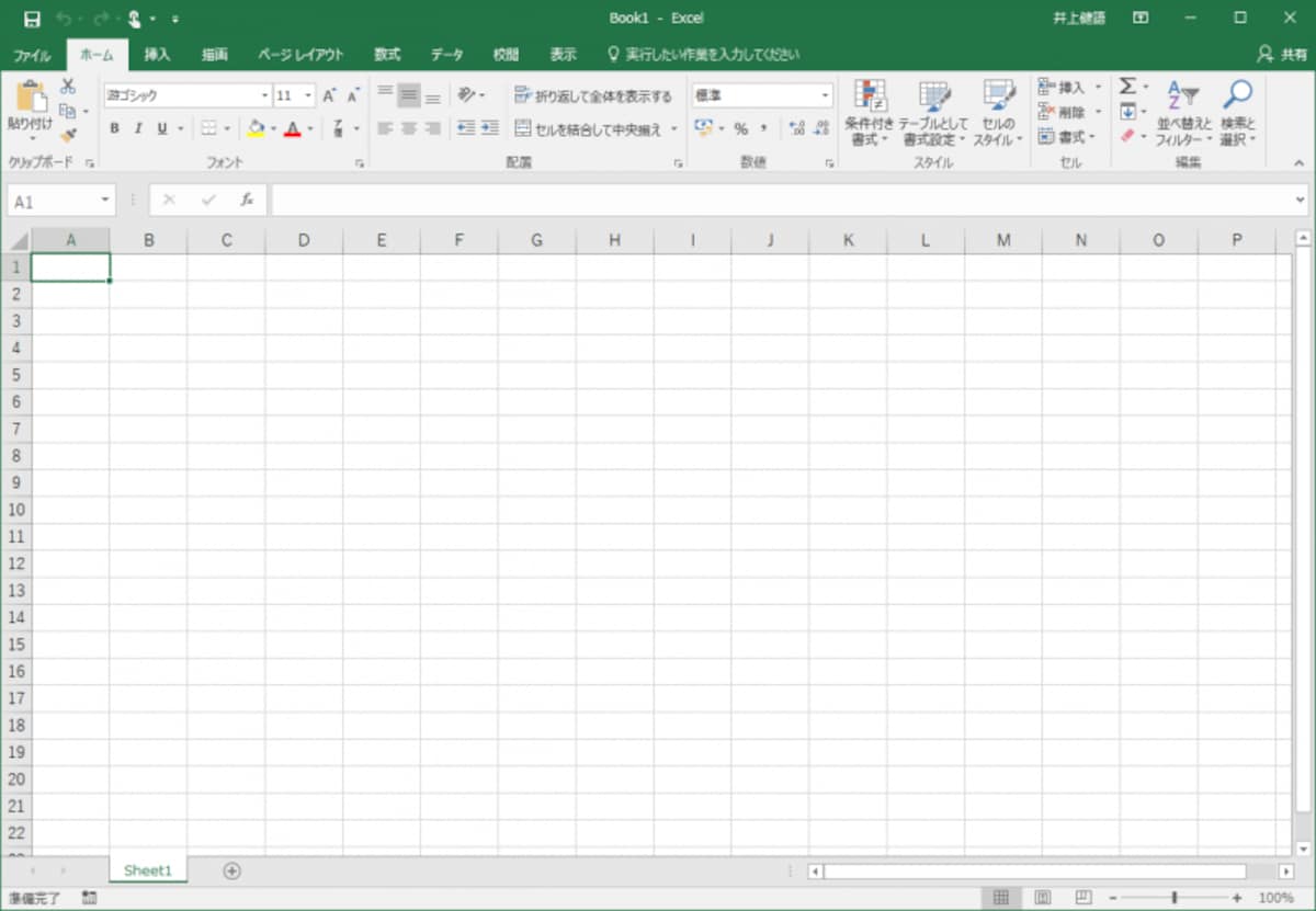 表計算ソフトといったらマイクロソフトのExcelが有名です
