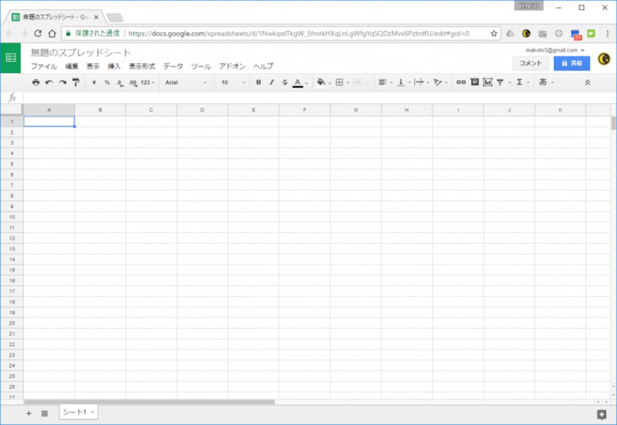 これがGoogleスプレッドシート。グーグルが作った表計算ソフトです。できることもExcelと似ています。Excelのファイルを読み込んで編集することも可能です。ただし、完全な互換性があるわけではありません