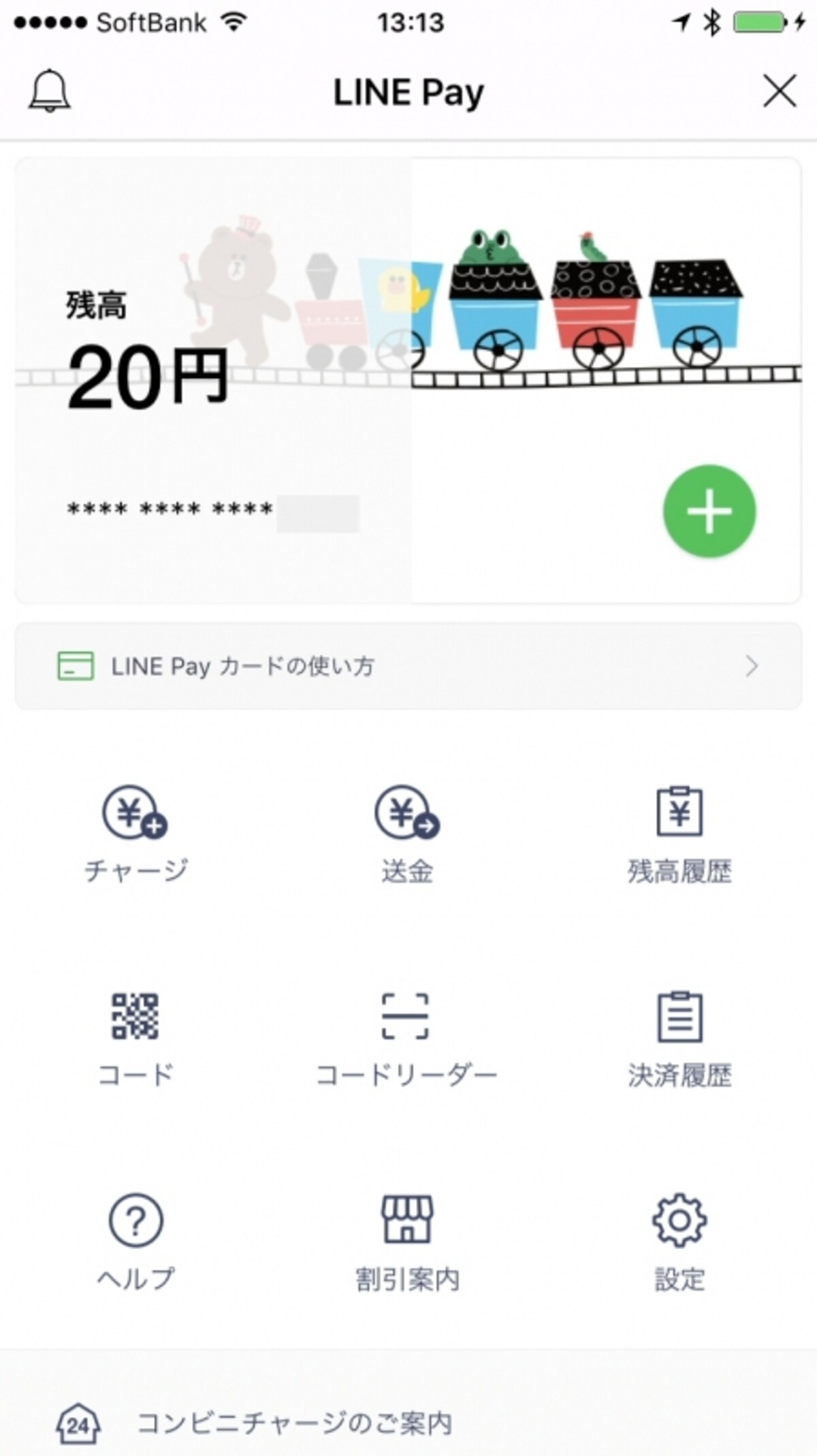 LINE Pay