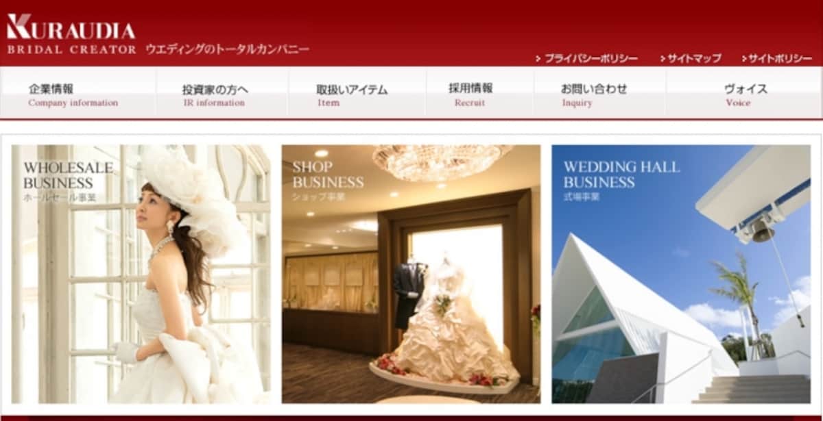 クラウディア　Webページ