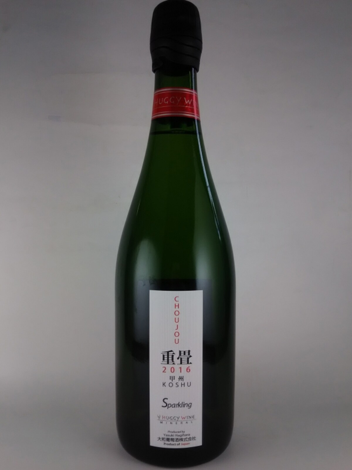 ハギースパーク 重畳 白スパークリング（2016／大和葡萄酒株式会社）