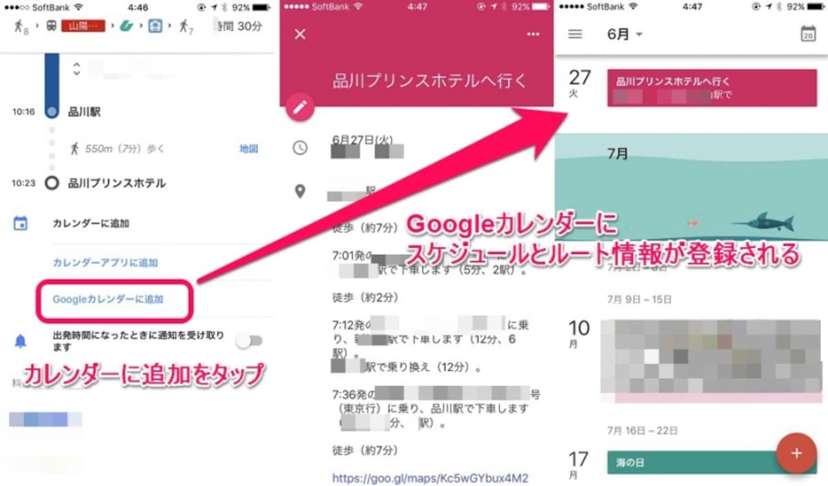 合わせ技で便利なGoogleカレンダー