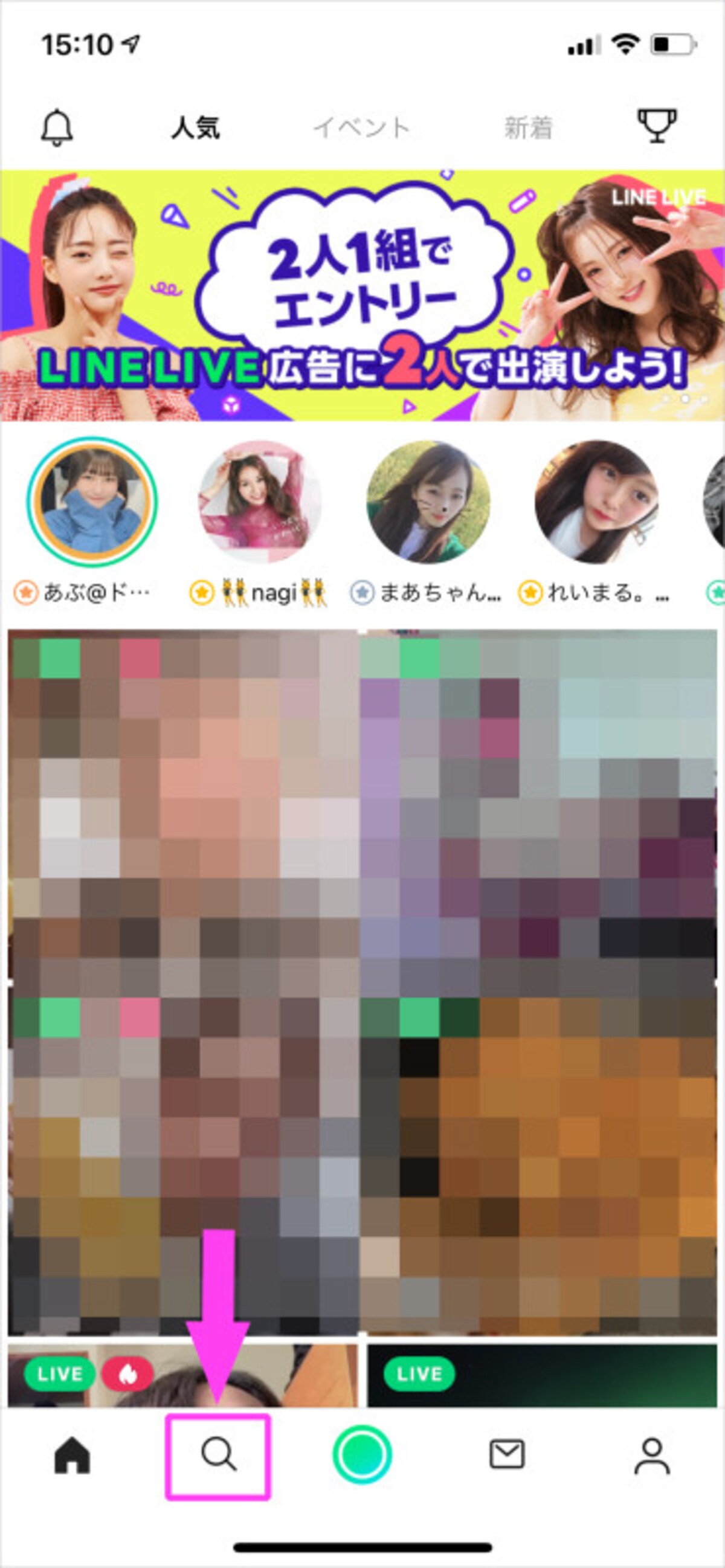 LINE LIVEのスマートフォンアプリには“検索”機能が付いているが、公式サイトにはない