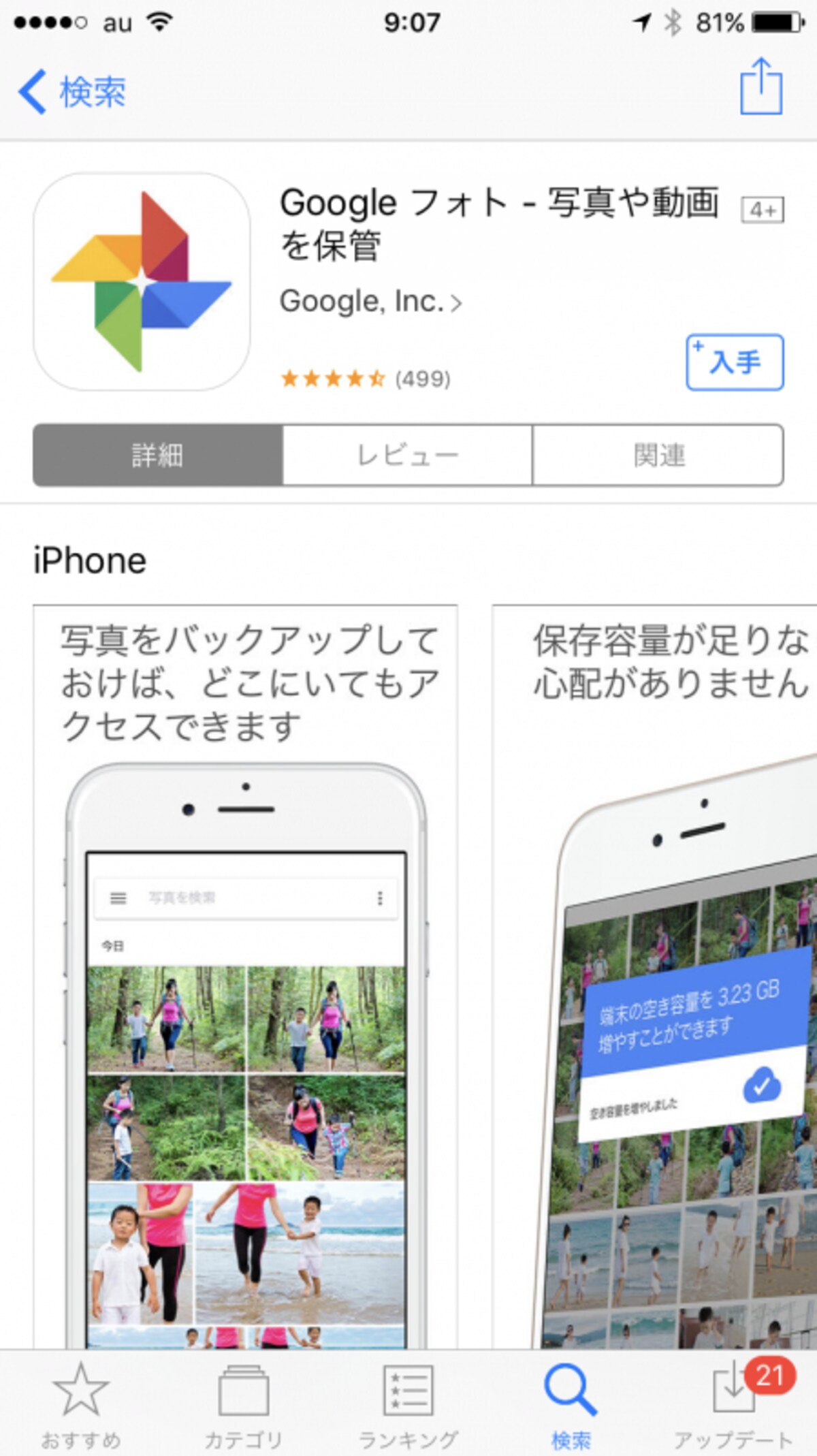 容量