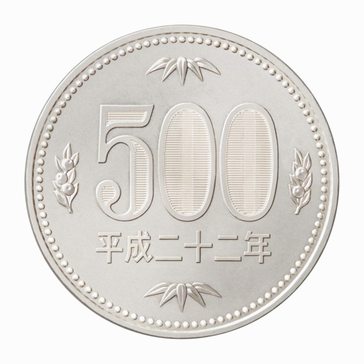 500円玉引き寄せ大作戦