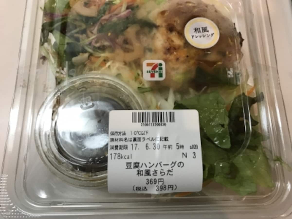 豆腐ハンバーグサラダ