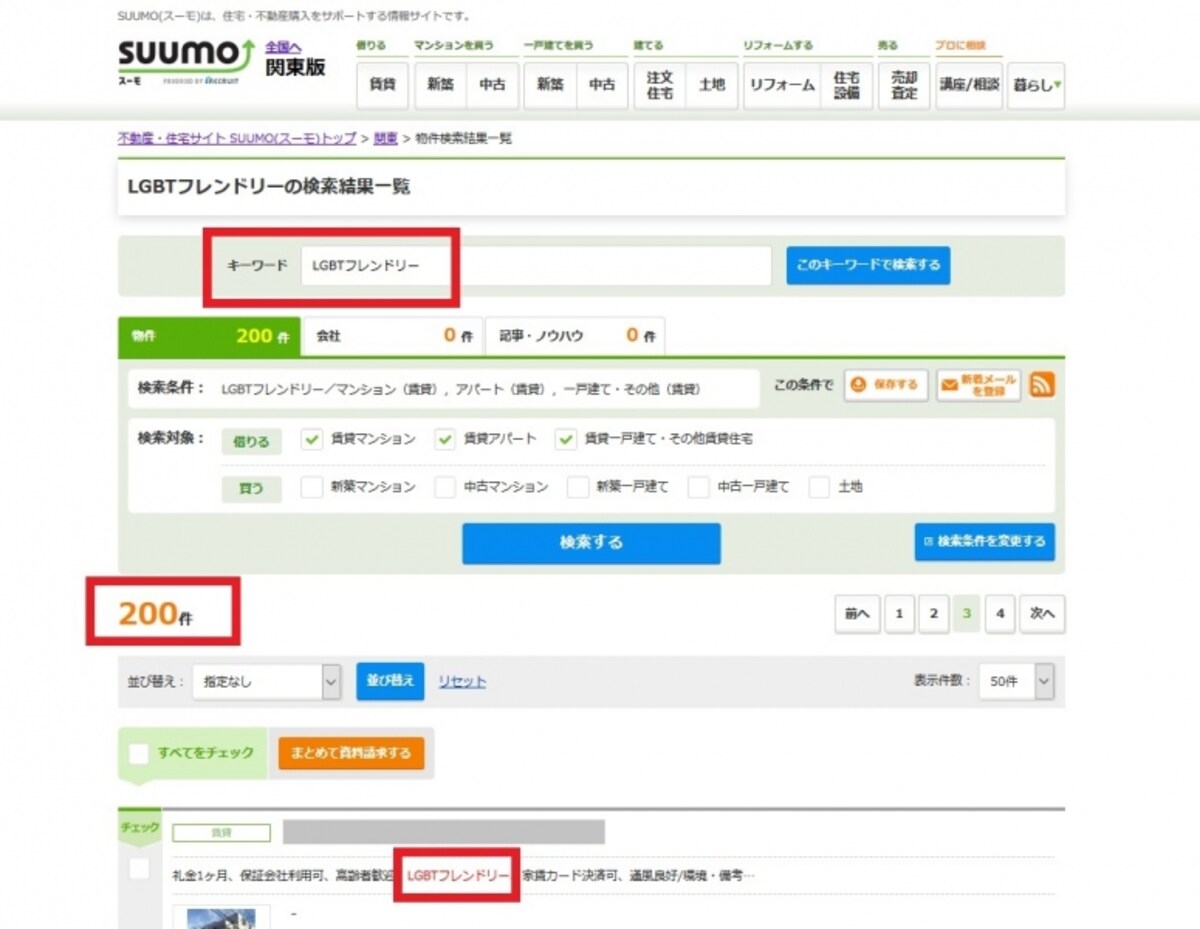 検索画面