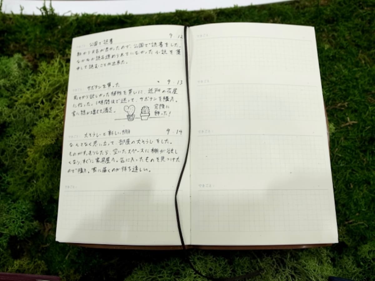 デザインフィル　スキマ日記