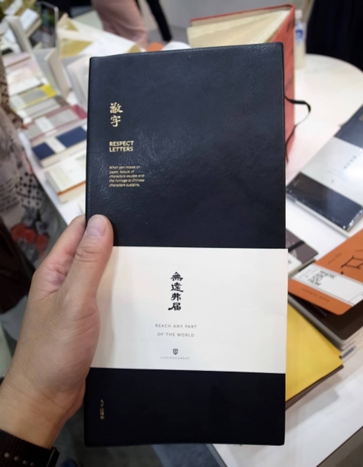 行動派＋九口山　敬字ノート