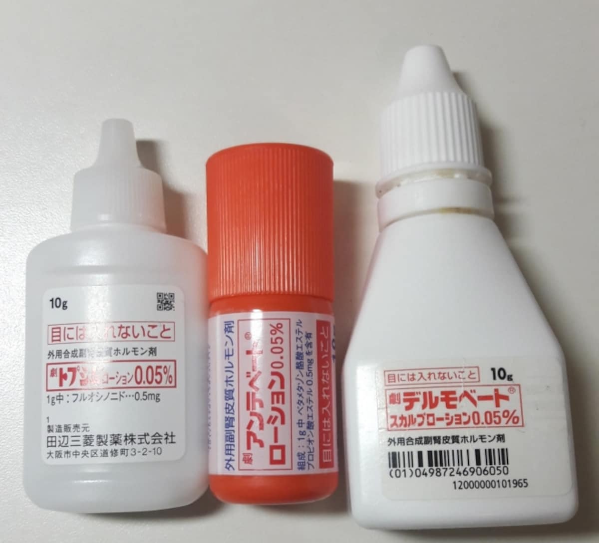 ステロイドローションの塗り薬