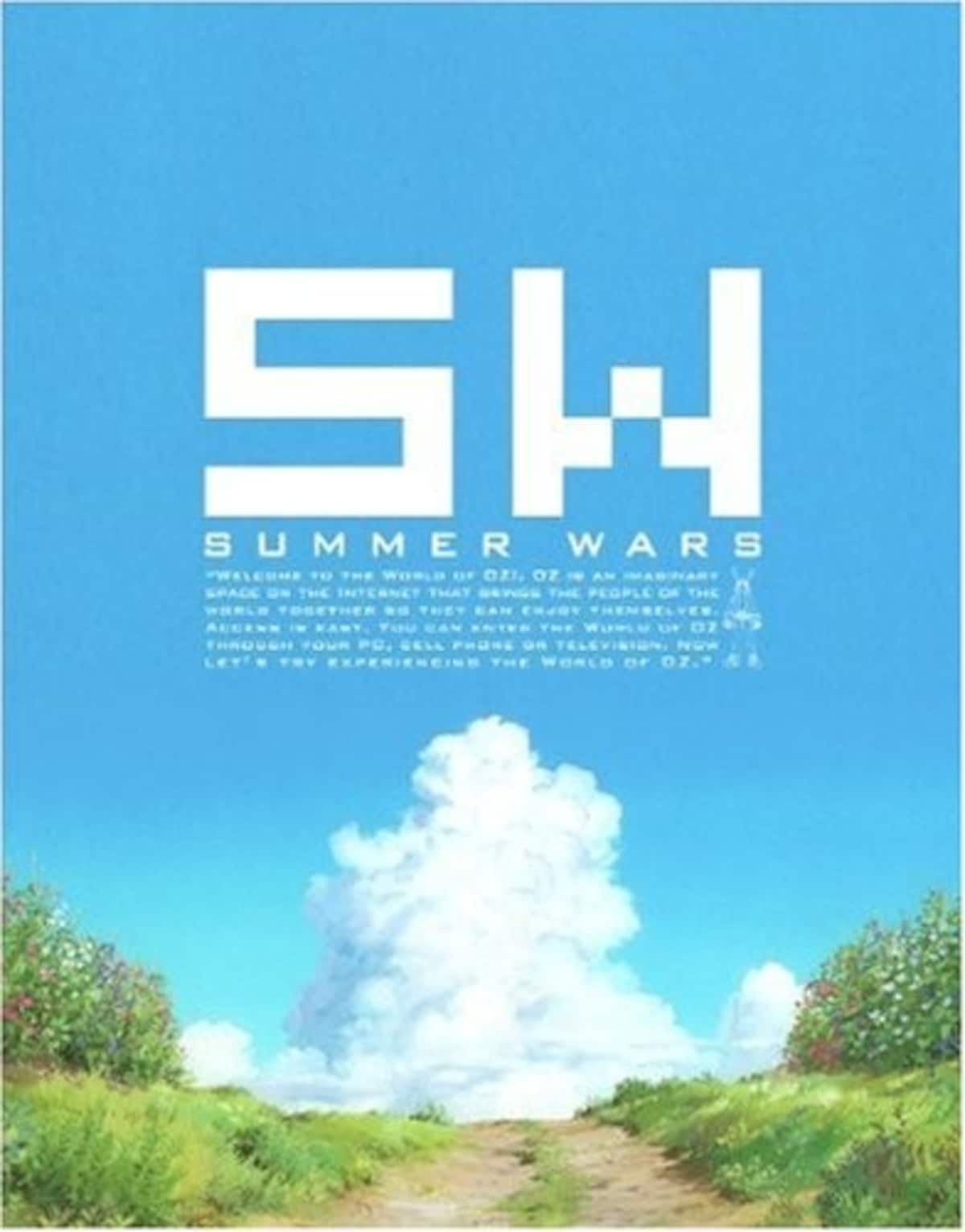 『サマーウォーズ』