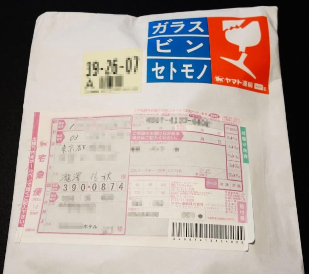 忘れ物