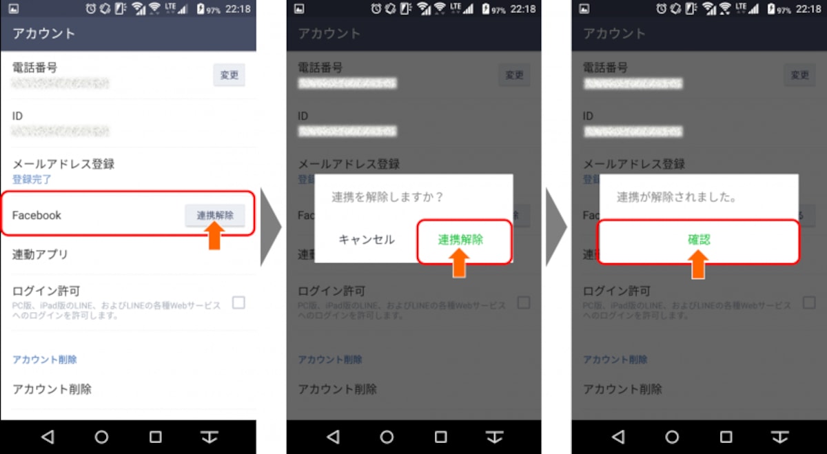 FacebookとLINEアカウントの連携を解除するには、LINEアプリ内の「設定」→「アカウント」→「Facebook　“連携解除”」をタップする