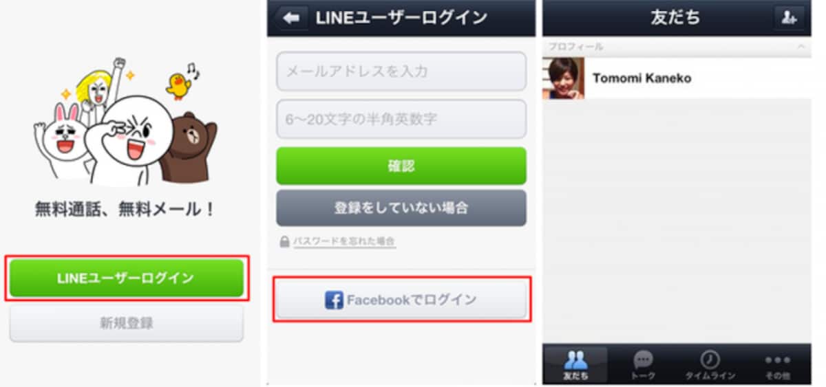 LINE公式ブログより