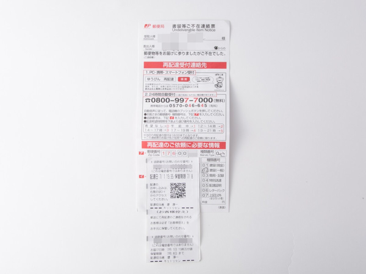 簡易書留,料金,簡易書留とは,書留,追跡,書留とは,簡易書留料金,郵便書留,日数,書留郵便,簡易書留郵便,郵便,書留料金,とは,一般書留,郵便局,違い,簡易書留郵便とは
