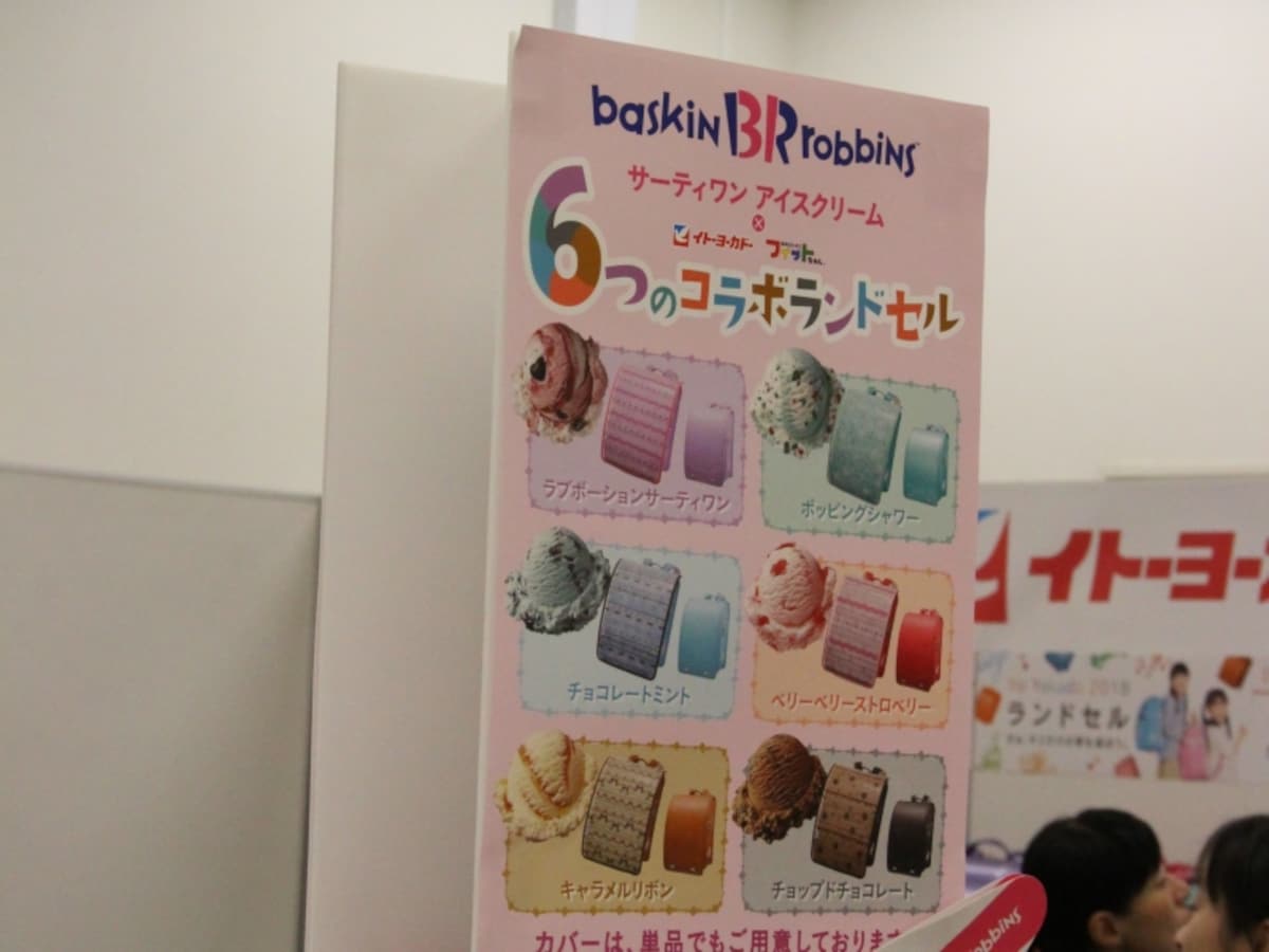 イメージしたアイスクリームは「ラブポーション」「ポッピングシャワー」「チョコレートミント」「ベリーベリーストロベリー」「キャラメルリボン」「チョップドチョコレート」の6種類。どれも美味しいですよね