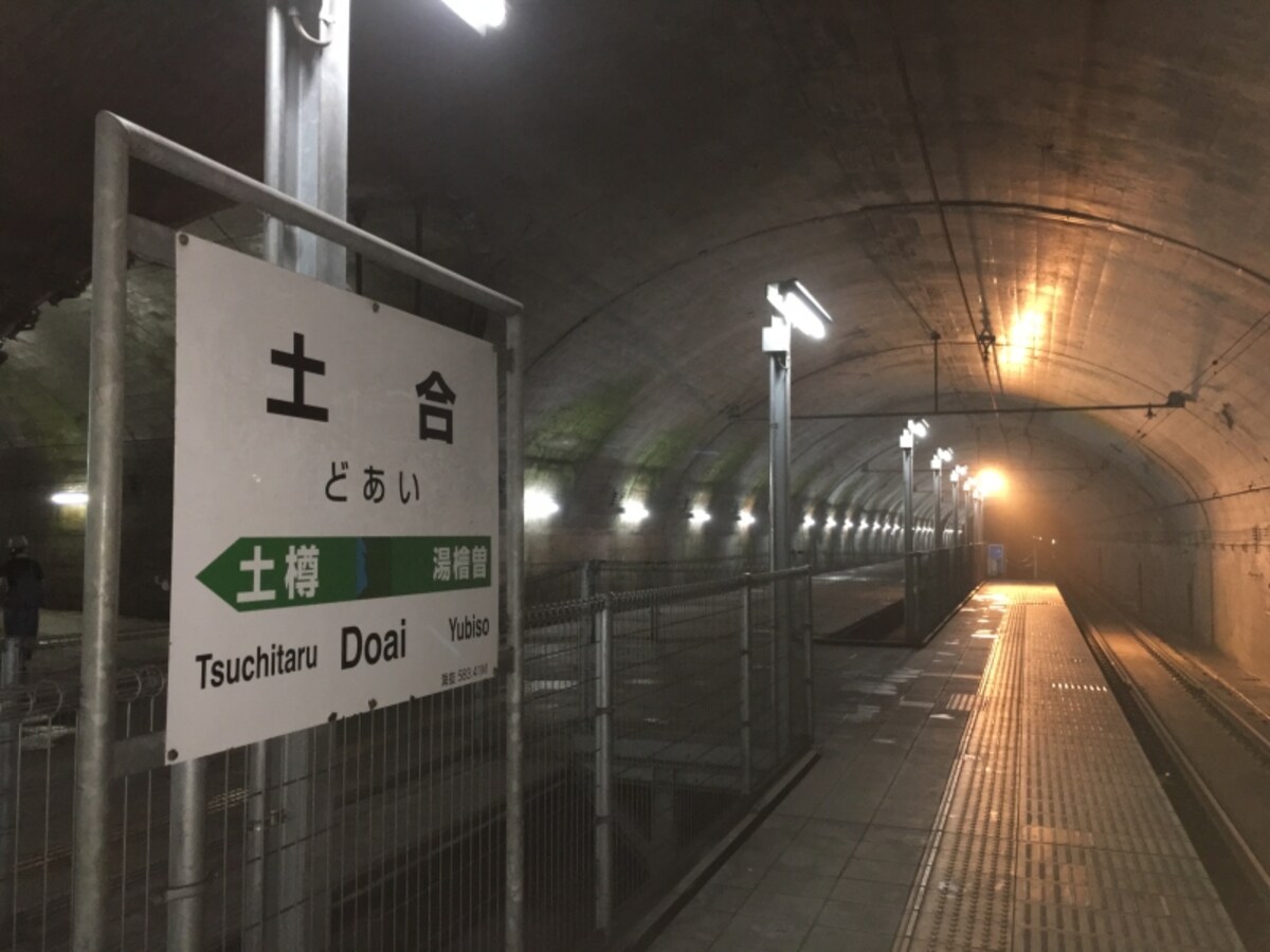 霧にかすむ 『土合駅』 の地下ホーム