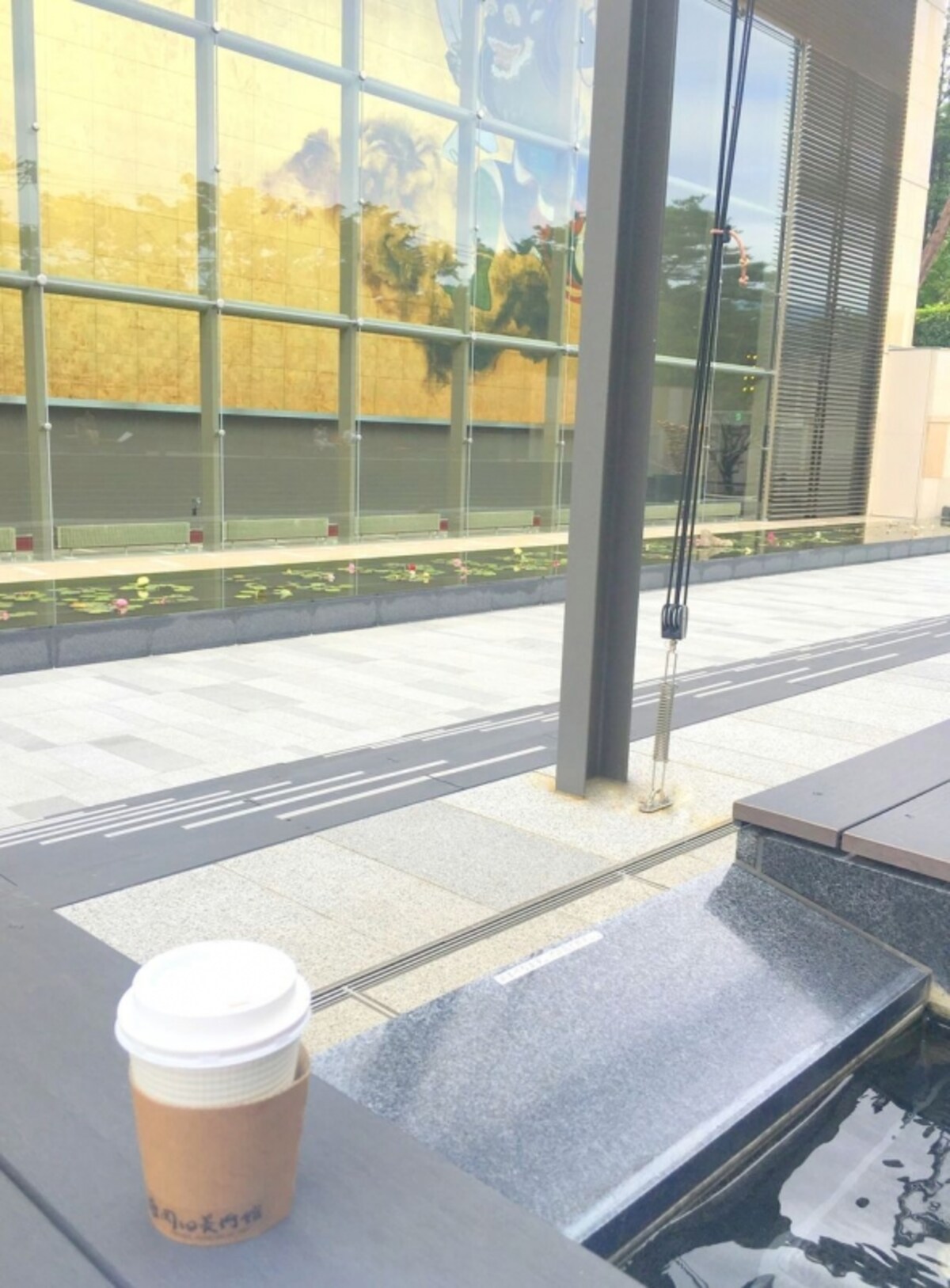 足湯