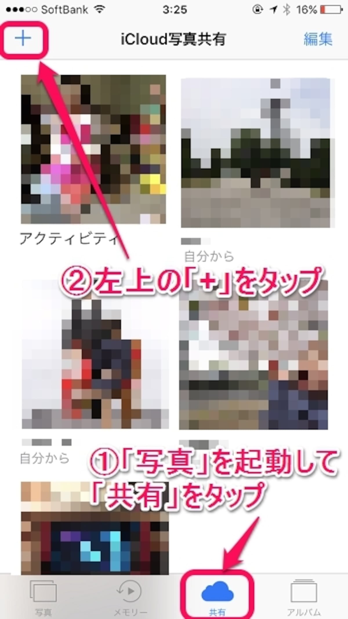 「写真」から新規ファイルを作成