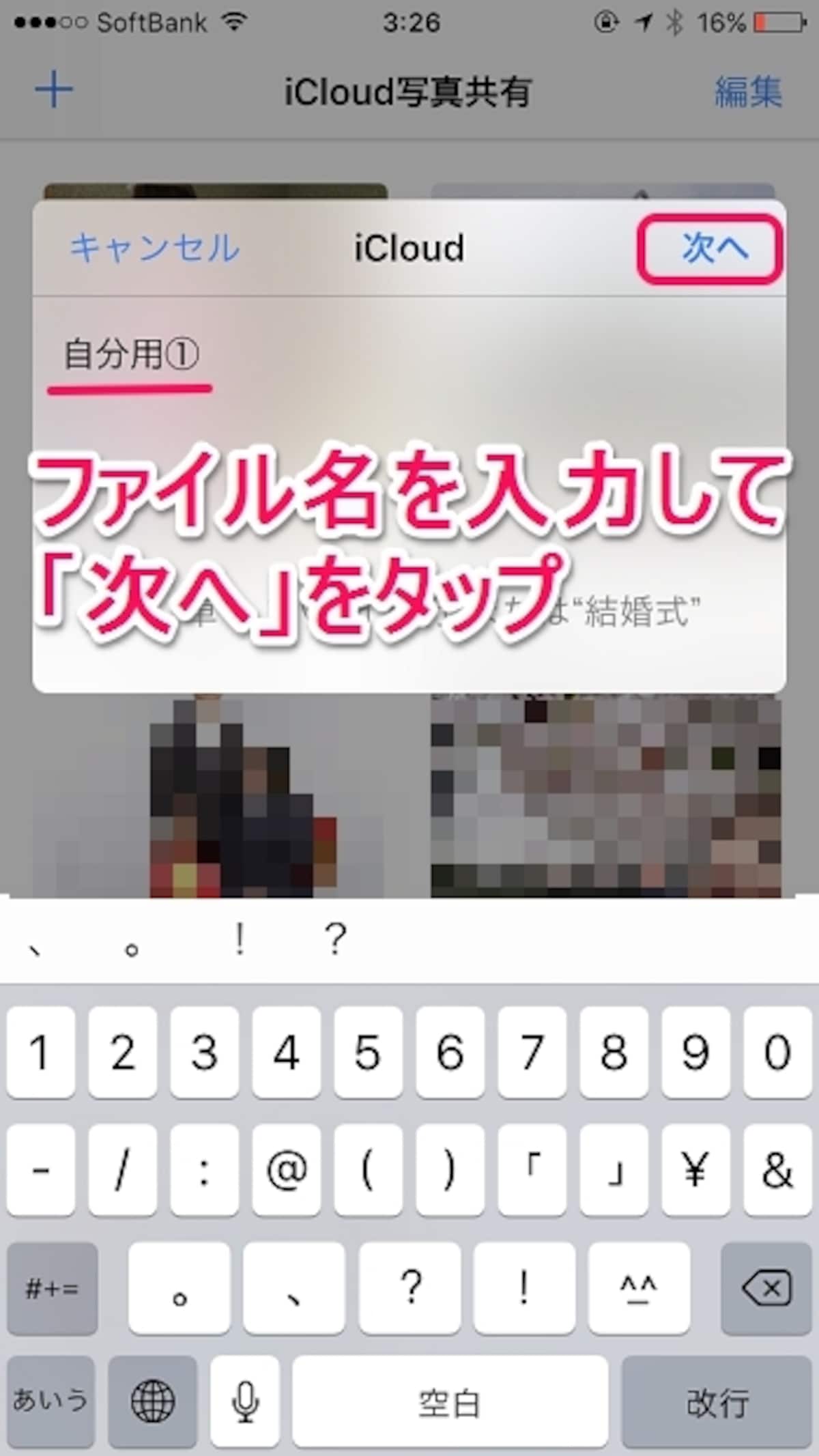 ファイル名を入力