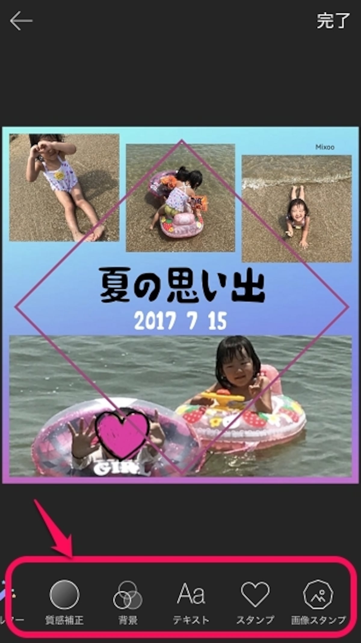 テキストやスタンプの編集挿入もできる
