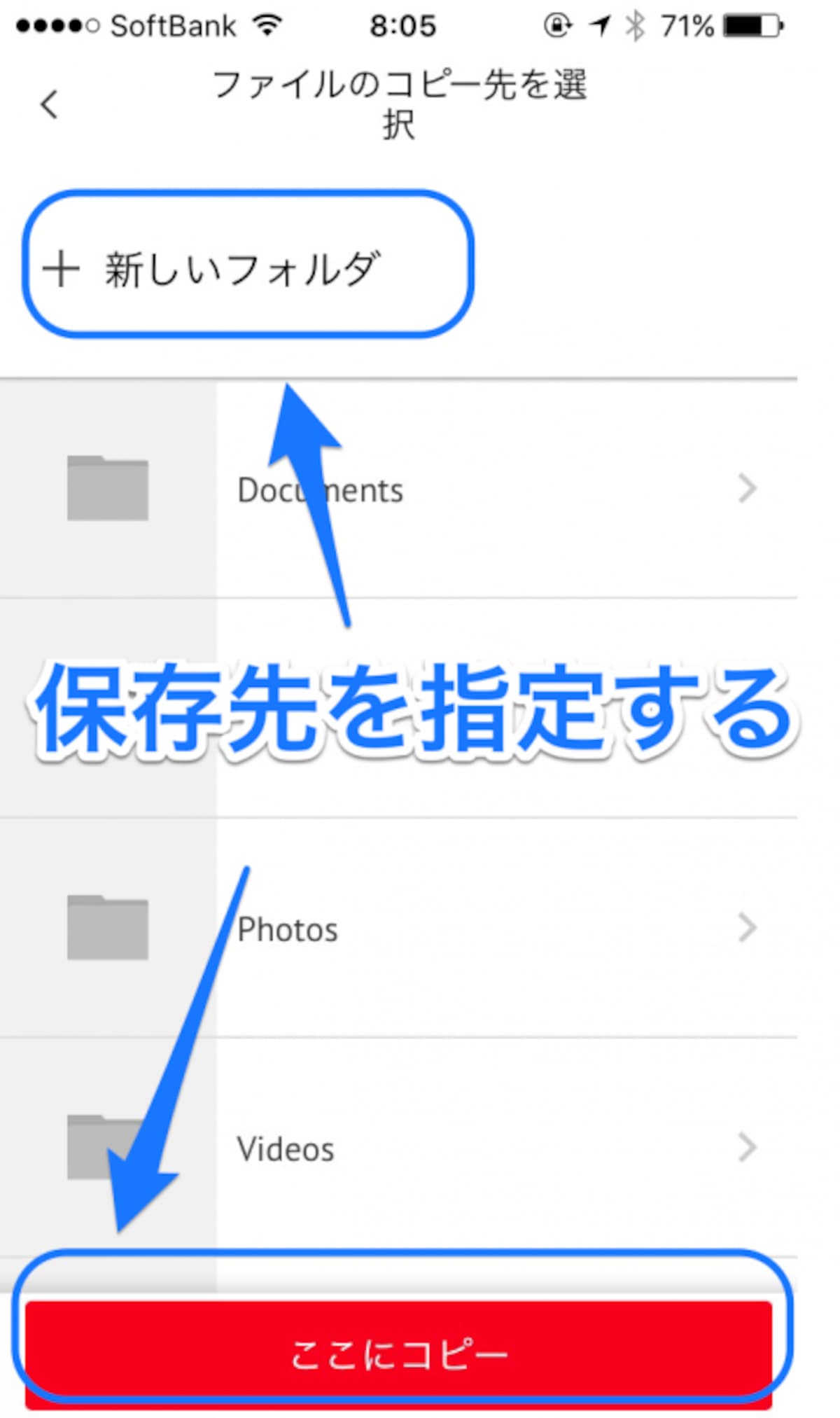 保存先を選択してアップロード