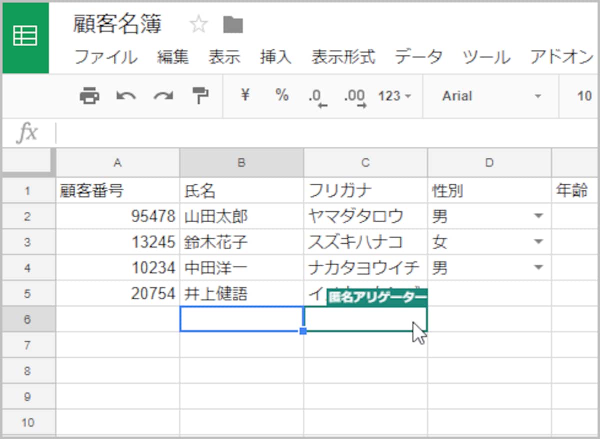 自分とは別のアクティブセルが表示されます。マウスポインタを合わせると、相手の名前（匿名）が表示されます