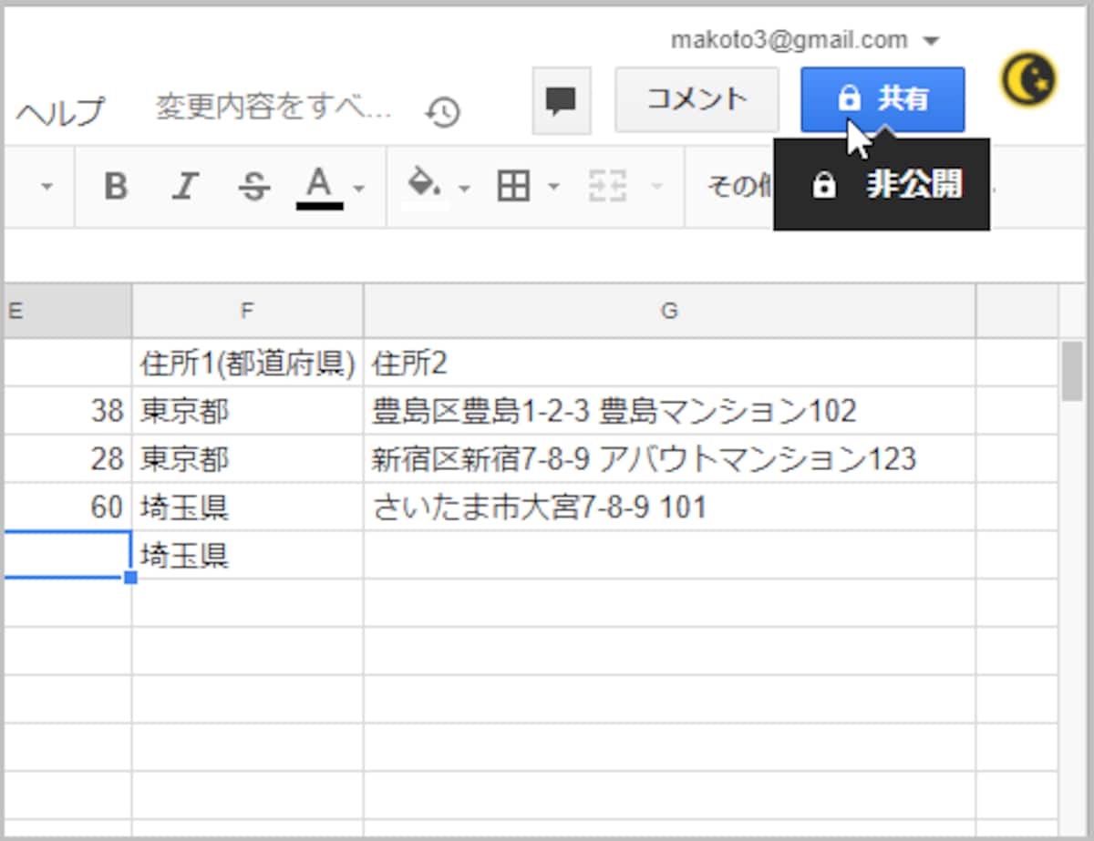 1.共有したいファイルを読み込んだら、右上の［共有］ボタンをクリックします