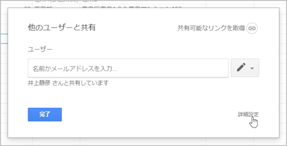2.［詳細設定］をクリックします