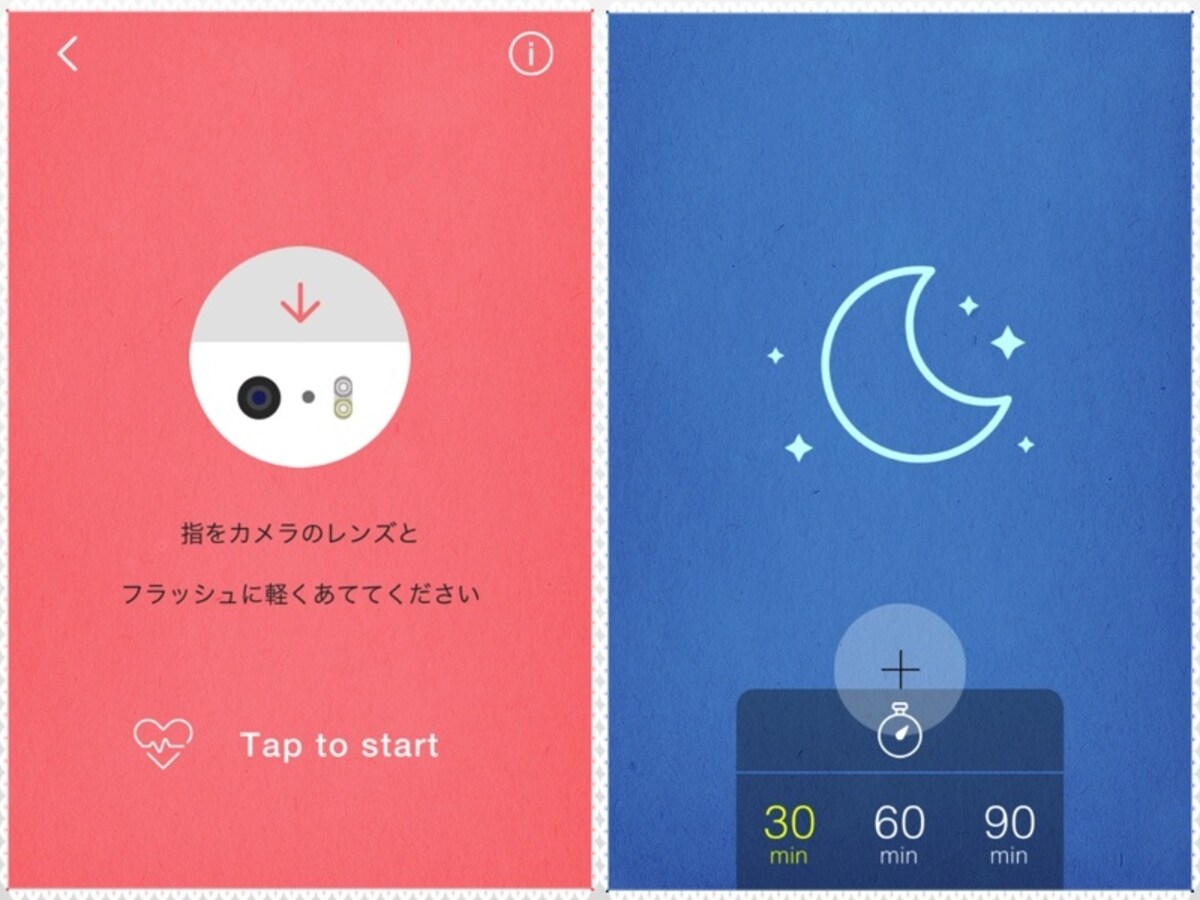 MUJI to Relax