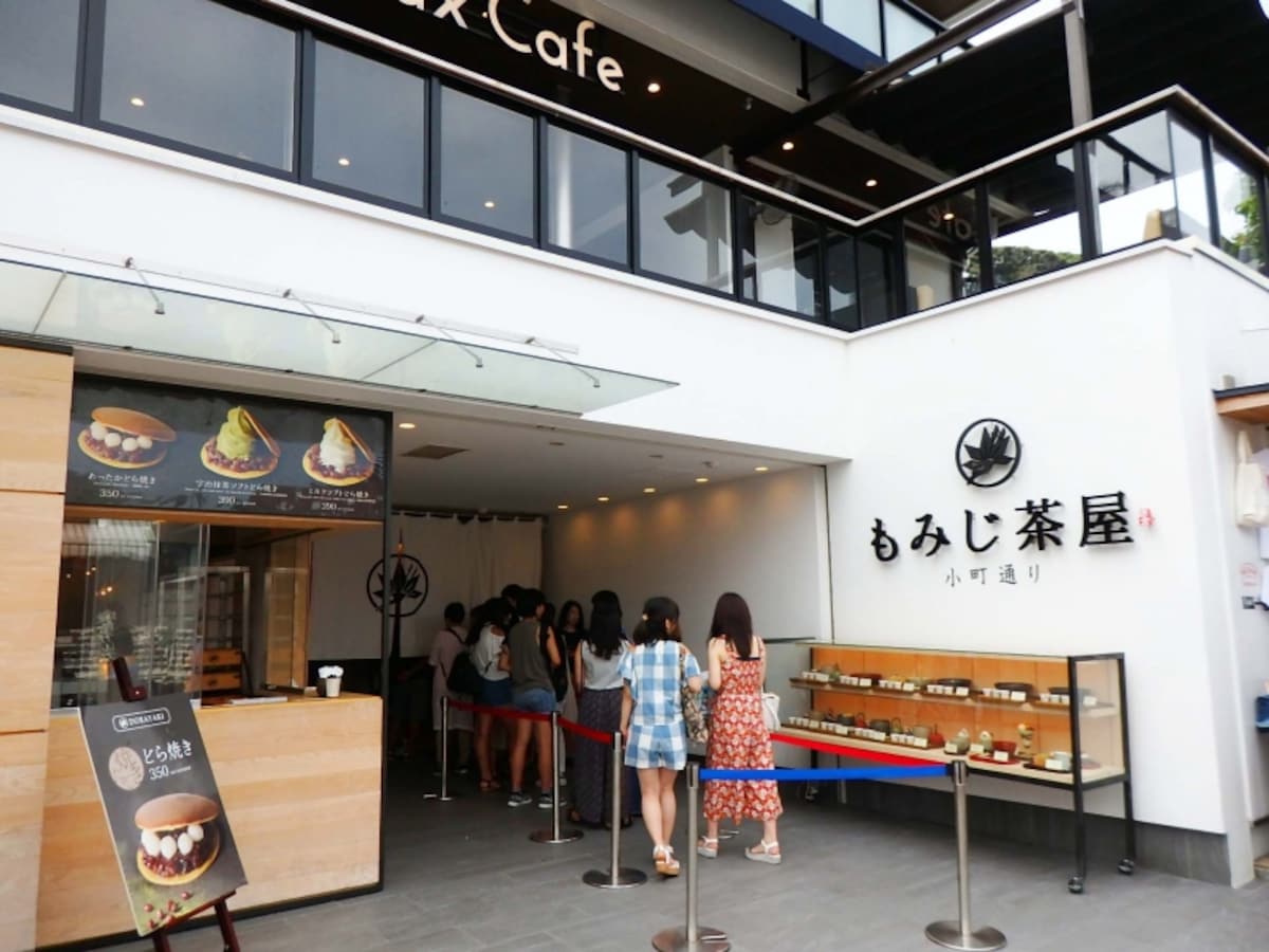 もみじ茶屋の外観