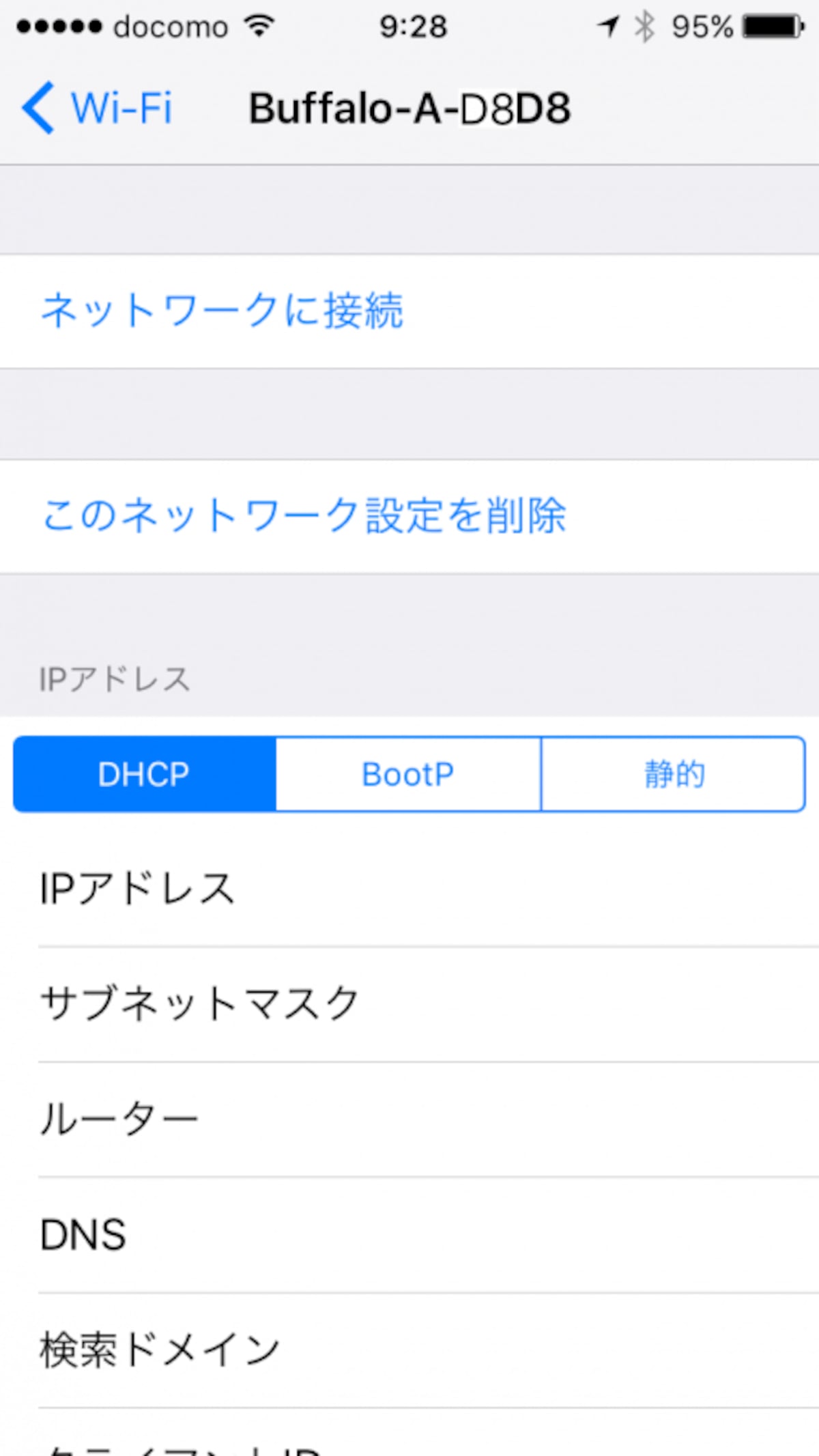 ここで接続情報を削除する。