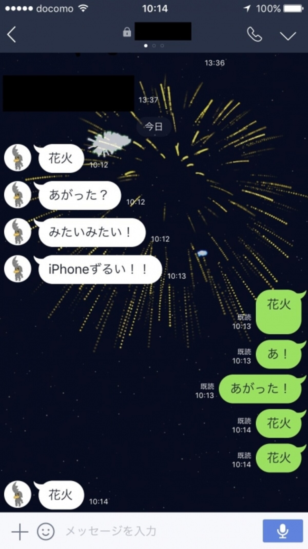 背景で花火が打ちあがる！