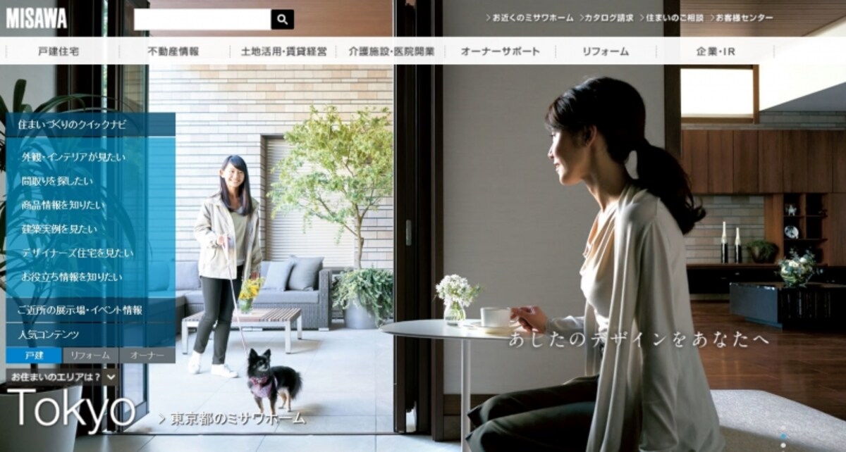 ミサワホーム　Webページ
