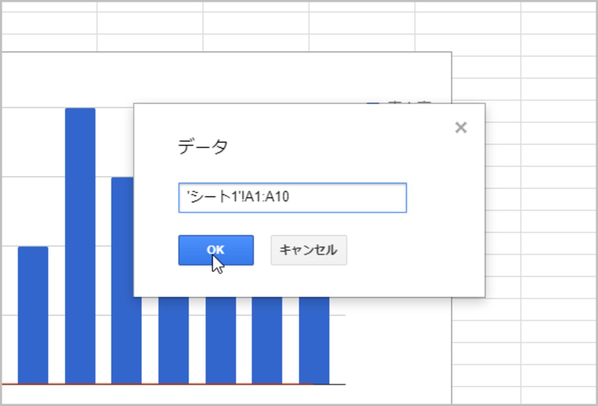 すると、X軸の範囲がウィンドウにセットされるので、［OK］をクリックします