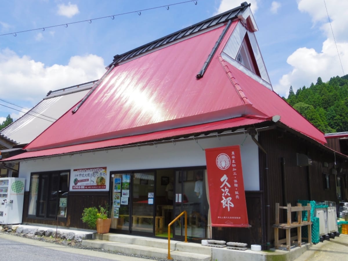 久次郎の外観