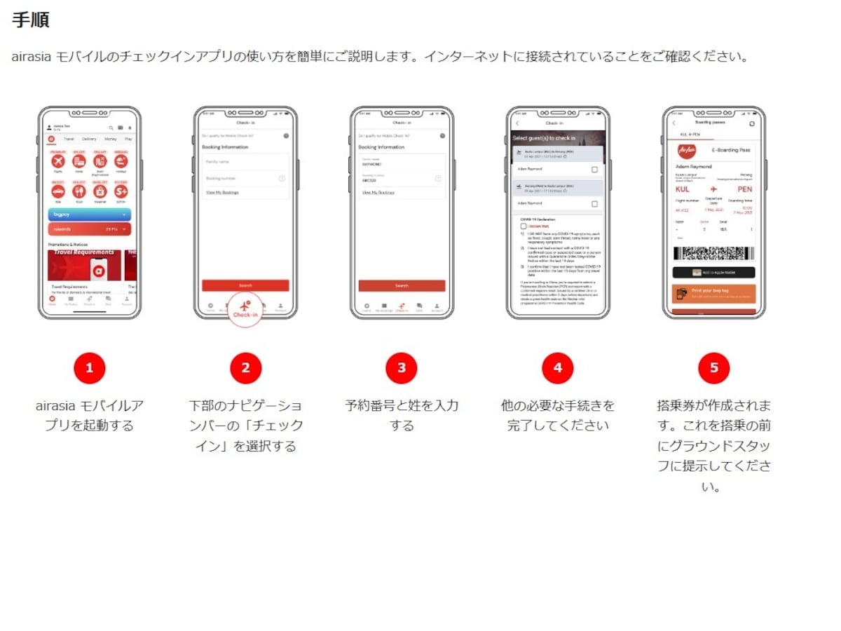 airasia-mobile