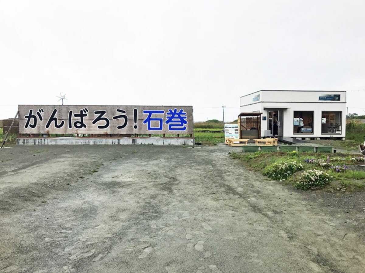 石巻