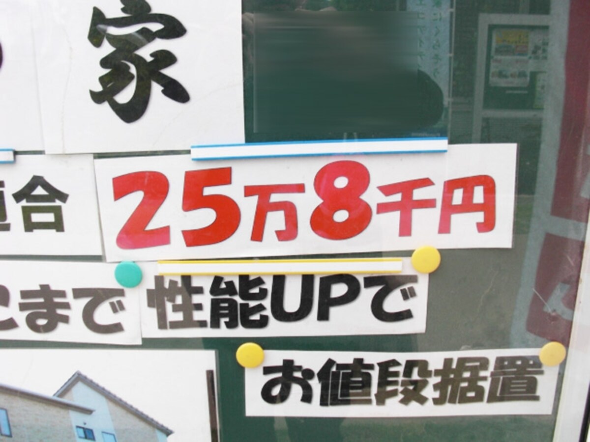 25万円