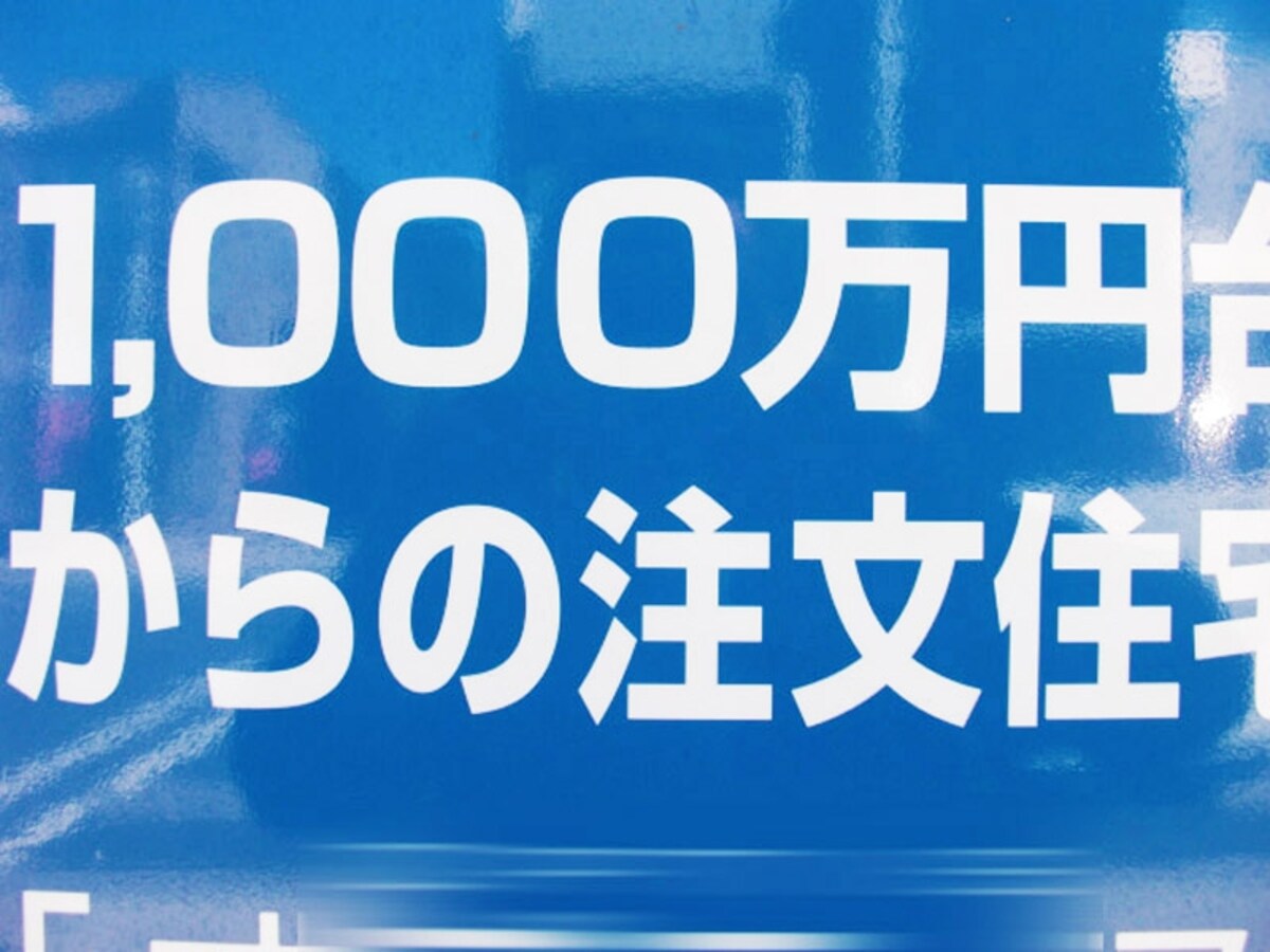 1000万円～