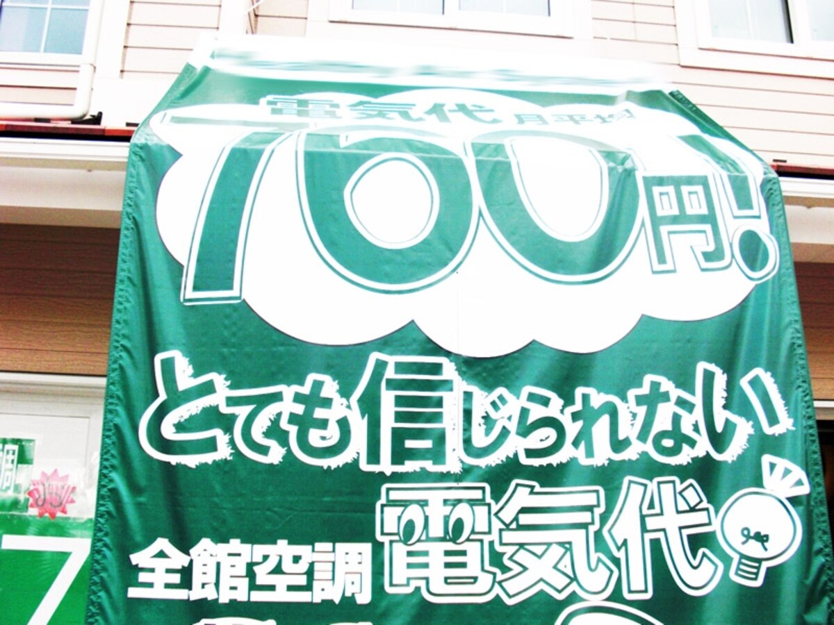 光熱費