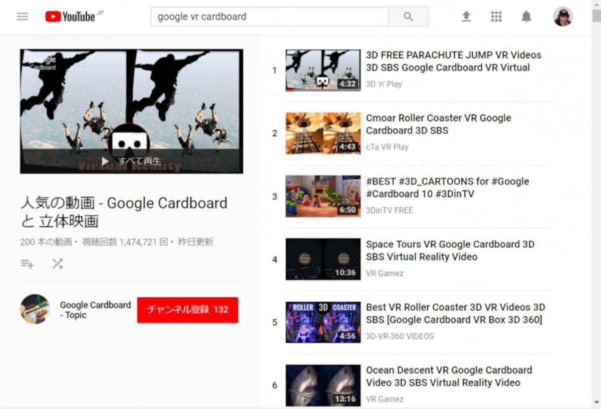 vryoutube
