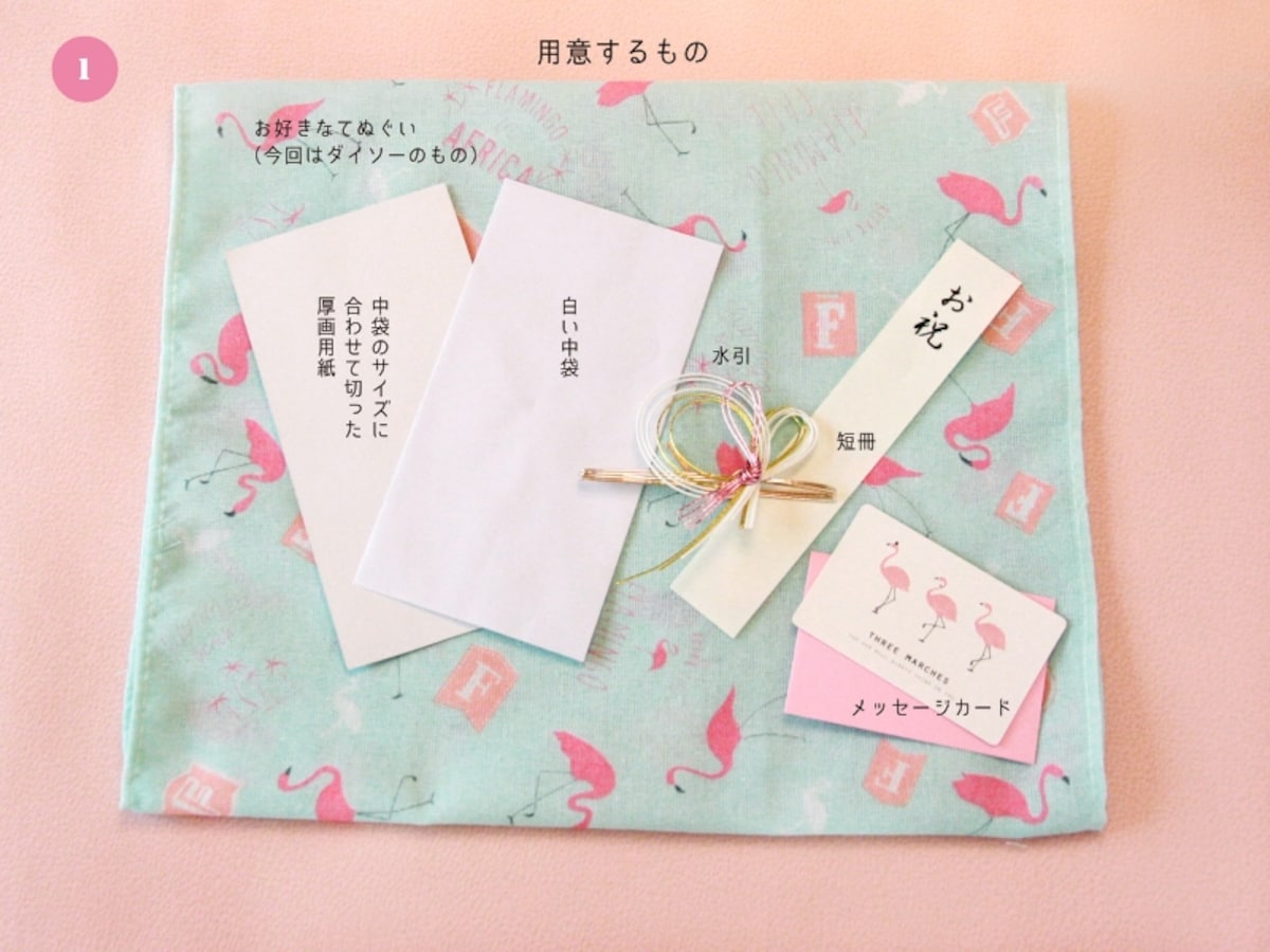100均てぬぐい活用術