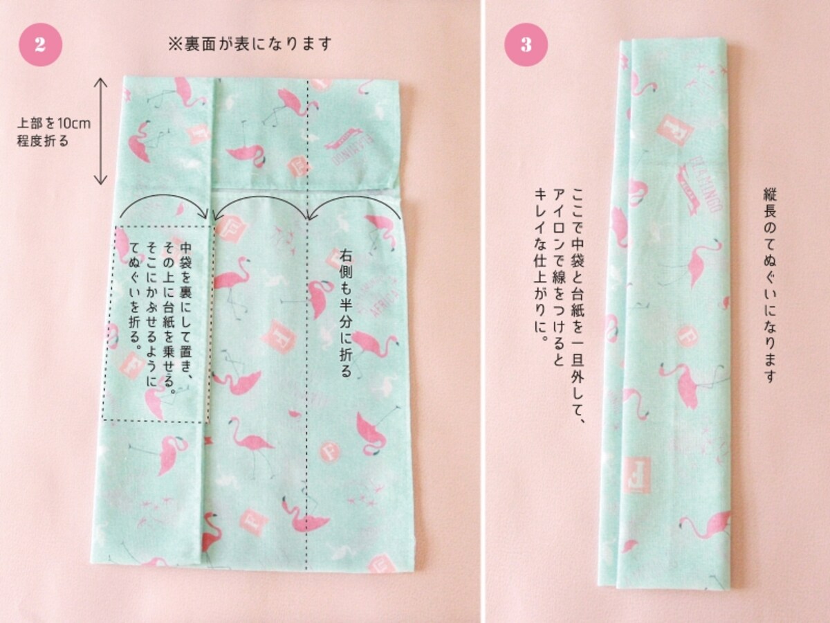 100均てぬぐい活用術