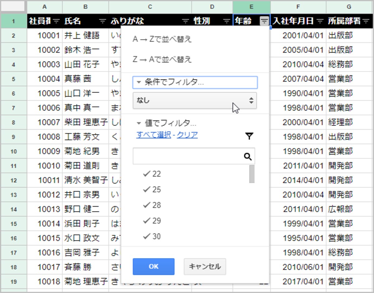 3.設定欄が表示されたら「なし」をクリックします。
