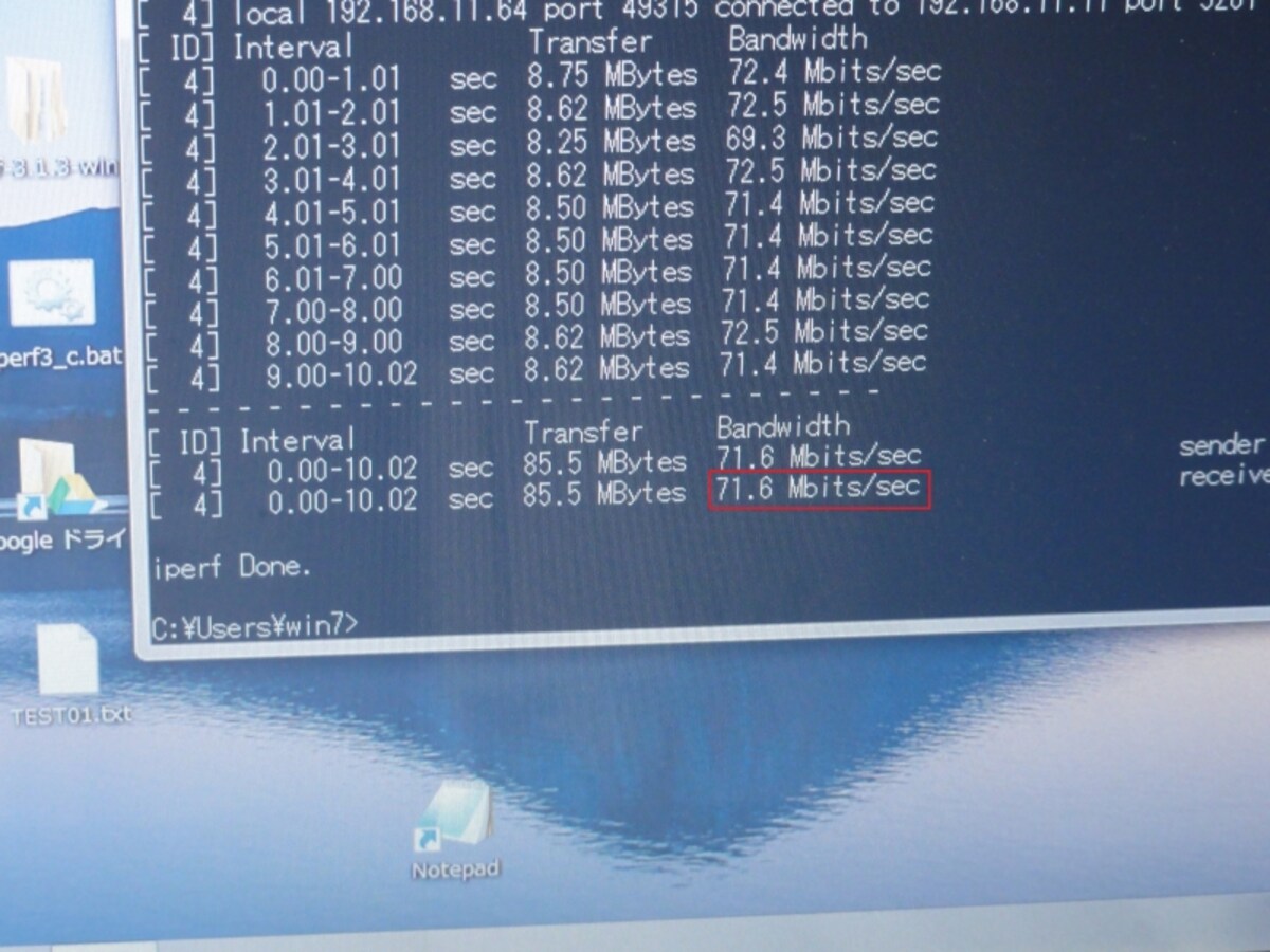 ノートパソコンのiperf3測定結果